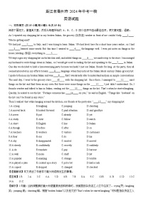 浙江省衢州市2024年中考一模英语试卷（解析版）