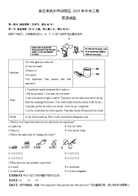 浙江省杭州市拱墅区2025年中考二模英语试卷（解析版）