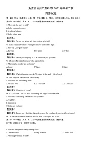 浙江省台州市温岭市2025年中考二模英语试卷（解析版）
