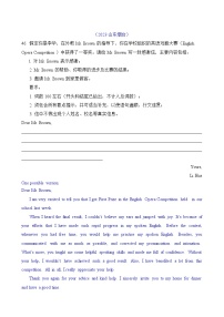 2023年中考英语真题分类汇编专题六 书面表达-应用作文（Word版附答案）