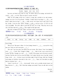 2023年中考英语真题分类汇编专题五 短文填空-选词填空（Word版附答案）