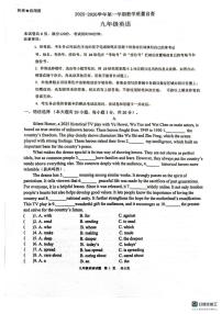 广东省东莞市石碣中学2025-2026学年九年级第一学期教学质量自查英语试卷（月考）