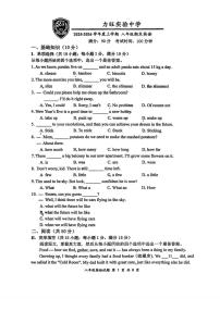 吉林省长春力旺实验初级中学2025-2026学年八年级上学期1月期末英语试题