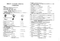 安徽省六安市霍邱县2025~2026学年度第一学期期末考试八年级英语试卷