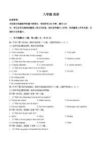 河南省郑州市73中2025_2026上期期末八年级英语试卷（文字版，含答案）