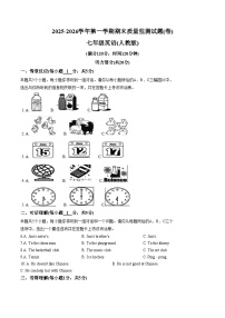 山西省临汾市部分学校2025_2026学年第一学期1月期末考试七年级英语试卷（文字版，含答案）
