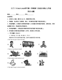 广东省江门市第二中学2025_2026学年九年级上学期第二次月考英语试题（文字版，含答案）