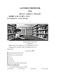 河南省南阳市镇平县2025_2026学年上学期第三学月（12月）考试七年级英语试卷（文字版，含答案）