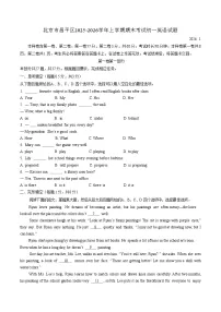北京市昌平区2025-2026学年上学期期末考试初一英语试题（含答案）