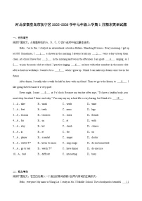 河北省秦皇岛市抚宁区2025-2026学年七年级上学期1月期末考试英语试卷（含答案）