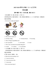 安徽省滁州市2025-2026学年九年级（上）12月月考英语试题（含答案，无听力音频及原文）