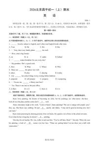 2026北京昌平初一（上）期末英语试卷   有答案