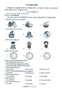 江苏省扬州市宝应县2025-2026学年度七年级第一学期期末统考英语试卷（含答案）