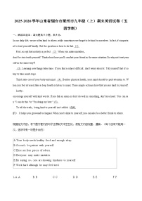 2025-2026学年山东省烟台市莱州市九年级（上）期末英语试卷（五四学制）-自定义类型
