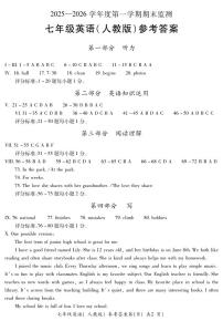 安徽省蚌埠市2025—2026学年度第一学期期末监测七年级英语（人教）答案
