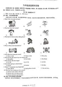 江苏省扬州市宝应县2025-2026学年度九年级第一学期期末统考英语试卷（含答案）