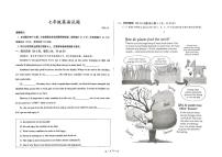 山东省庆云县2025-2026学年度第一学期期末考试七年级英语试题（含答案）