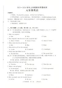 河南许昌市禹州市2025-2026学年上学期期未质量检测八年级英语含答案