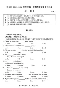 2026北京平谷初一（上）期末英语试卷 无答案