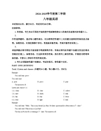 广东省韶关市南雄市2024_2025学年八年级下学期期末质量监测英语试题（文字版，含答案）