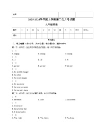 甘肃省天水市张家川县阿阳中学2025_2026学年上学期九年级英语第二次月考试卷（文字版，含答案）