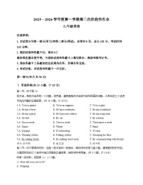 陕西省延安市实验中学 2025_2026学年上学期九年级英语第二次月考试卷（文字版，含答案）
