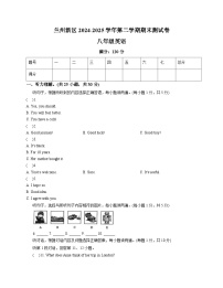 甘肃省兰州市兰州新区2024_2025学年下学期期末水平测试八年级英语试题（文字版，含答案）