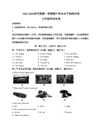 河北省唐山市2025_2026学年七年级上学期期中学业水平期中抽样评估英语试卷（文字版，含答案）