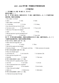 河南周口市2025-2026学年第一学期期末学情调研试卷八年级英语（原卷+解析）