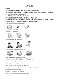 江苏苏州市2025-2026学年九年级上学期期末英语试题（原卷+解析）