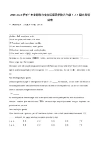 2025-2026学年广东省深圳市宝安区福民学校八年级（上）期末英语试卷-自定义类型