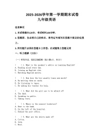 河南省许昌市鄢陵县彭店二中2025-2026学年九年级上册英语期末试卷（含答案 ）