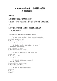 河南省许昌市鄢陵县彭店二中2025-2026学年九年级上册英语期末试卷（含答案 ）