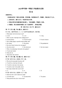浙江省台州市路桥区2025学年第一学期八年级期末英语试卷（文字版，含答案）