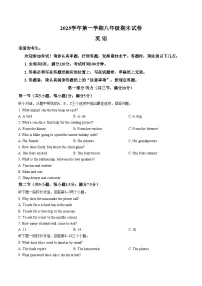 浙江省台州市路桥区2025学年第一学期八年级期末英语试卷（文字版，含答案）