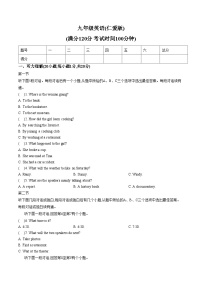 河南驻马店市正阳县2025_2026学年九年级上学期2月期末英语试题（扫描版，含答案）