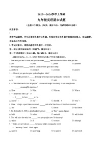 云南省昆明市盘龙区2025_2026学年九年级上学期英语期末试题（文字版，含答案）