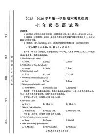 河南洛阳市2025一2026学年第一学期期末质量检测七年级英语试卷