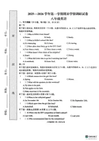 河南周口市2025-2026学年第一学期期末学情调研试卷八年级英语