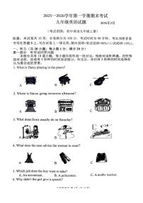 江苏省常州市2025一2026学年第一学期期末考试 九年级英语试题