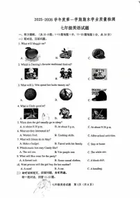 江苏省连云港市东海县2025-2026学年上学期七年级英语期末试卷