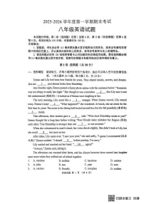 江苏省无锡市宜兴市2025-2026学年度第一学期期末考试 八年级英语试题