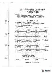 江苏盐城市建湖县2025~2026学年度第一学期期末考试八年级英语试题