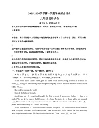 广东省广州市华南师范大学附属中学3校联考2025_2026学年九年级上学期12月月考英语试卷（文字版，含答案）