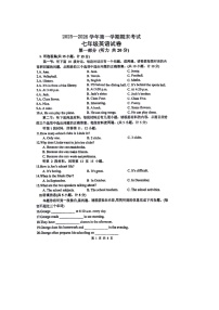西北工业大学附属中学2025--2026学年度第一学期期末七年级英语上册试卷无答案