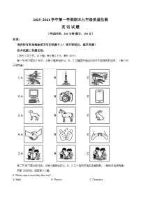 福建省龙岩市 2025~2026学年第一学期期末九年级质量监测 英语试题含答案