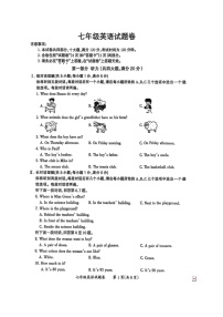 安徽省滁州市2025-2026学年度期末考试七年级英语试题卷及答案