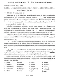 2026北京牛栏山一中初三（上）期末英语（创新）试卷 有答案