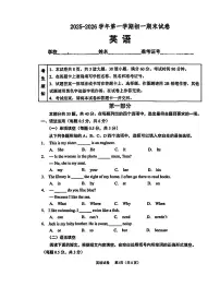 2026北京石景山初一（上）期末英语试卷 无答案