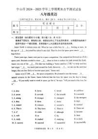 中山市2024—2025学年上学期期末水平测试八年级英语